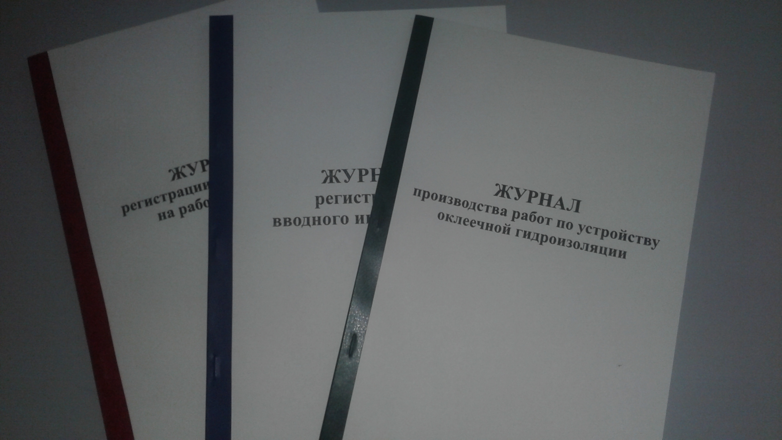 Журнал учета и содержания средств защиты в Сочи, Журнал ДТП в Сочи, Журналы  по охране труда и технике бехопасности в Сочи - Магазин охраны труда и  техники безопасности в Сочи - Магазин